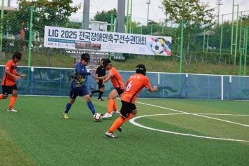 LIG 2025 전국장애인축구선수권대회
