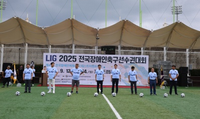 LIG 2025 전국장애인축구선수권대회 