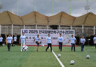 LIG 2025 전국장애인축구선수권대회 