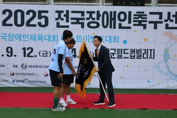 LIG 2025 전국장애인축구선수권대회 